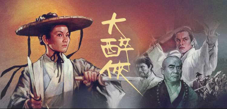 国产动画电影东方美学专题海报