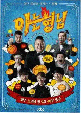 我在故宫修文物文化纪录片海报