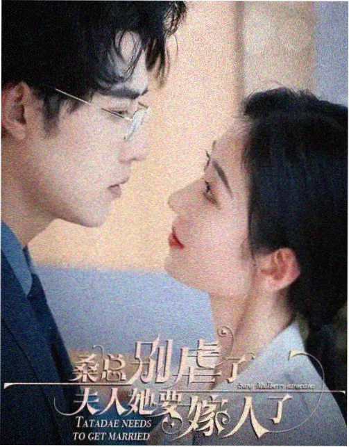 三体国产科幻剧集剧照