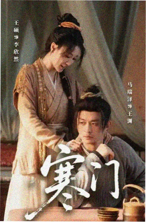 大江大河之岁月如歌年代剧剧照